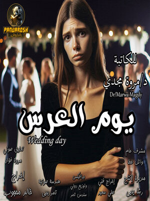 cover image of Wedding Day